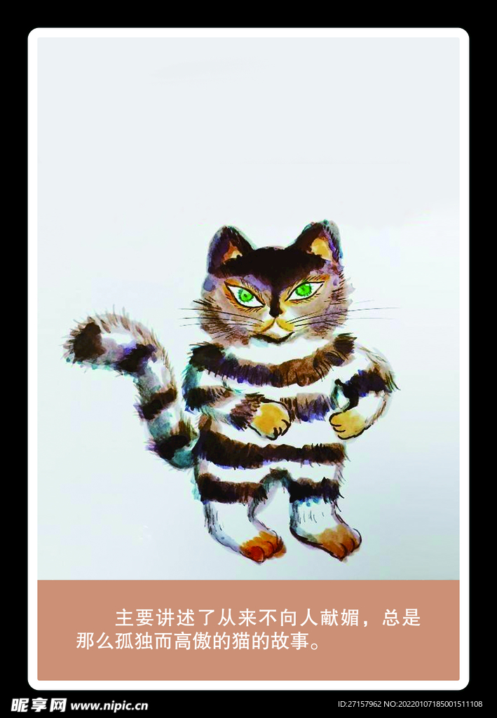 活了100万次的猫