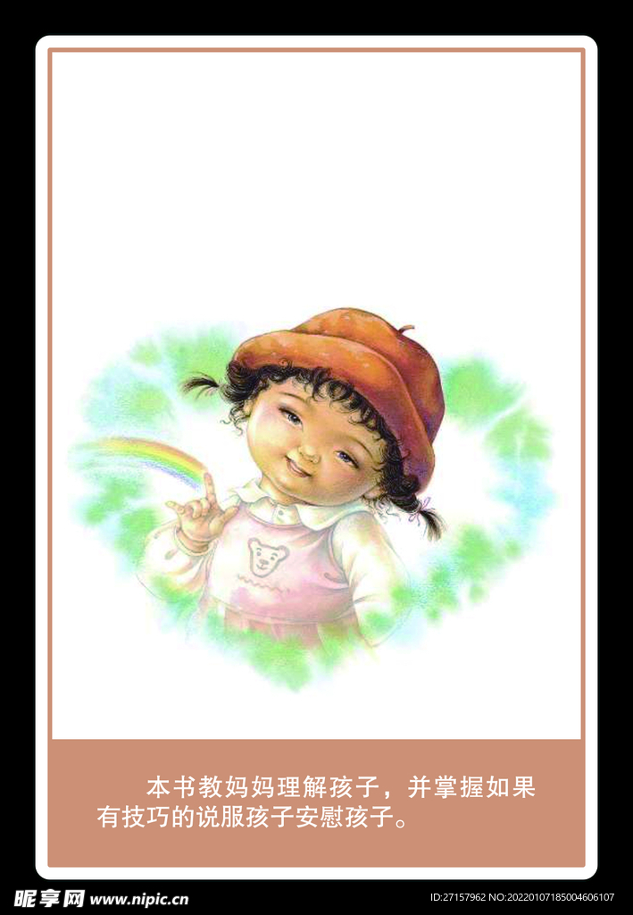 妈妈心 妈妈树
