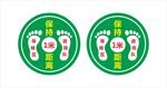保持1米距离 等候区 请排队