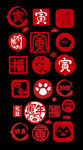 春节福字