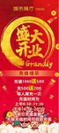 盛大开业