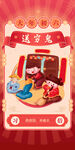 虎年年初六送穷鬼海报