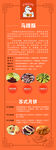 马蹄酥易拉宝