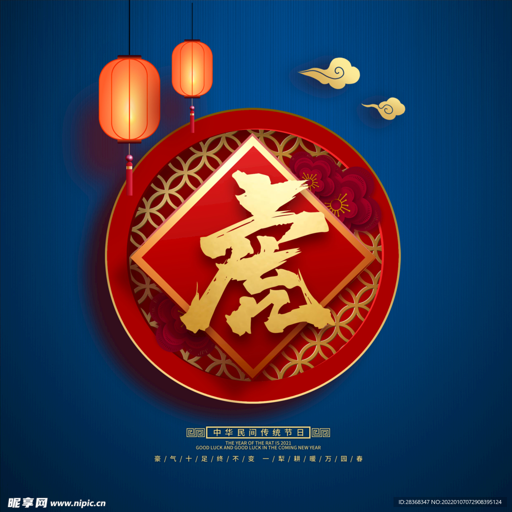 虎字字体设计