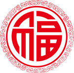 虎年福字窗花