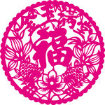 虎年福字窗花
