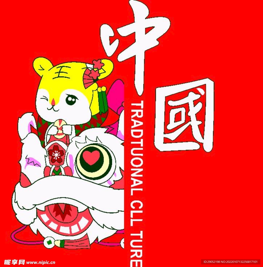 虎年 裁片 中国红 狮子