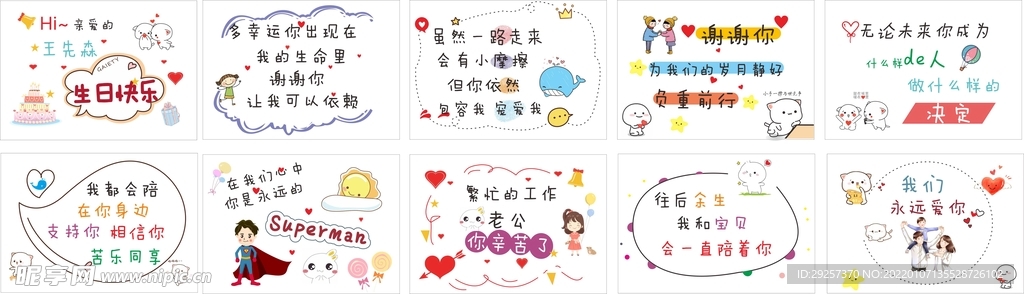 网红生日卡片