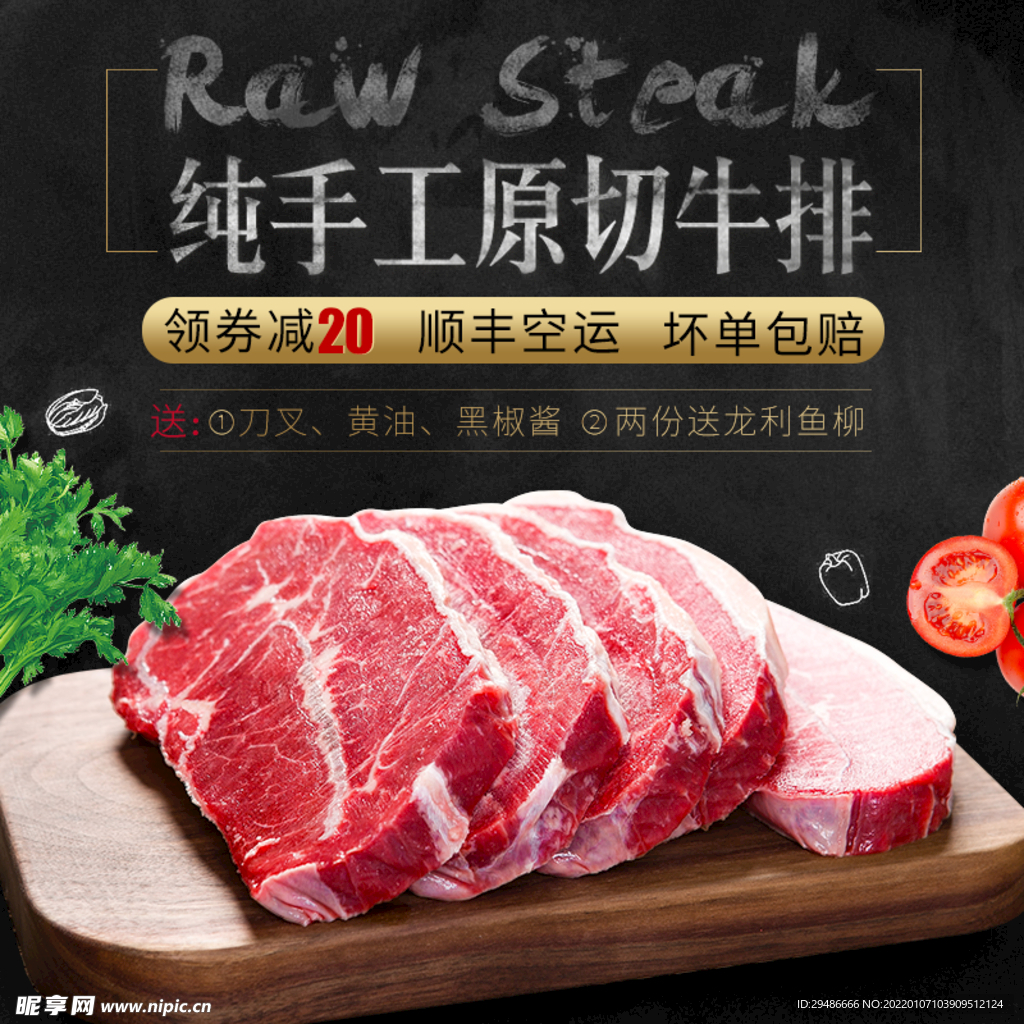 纯手动原切牛排
