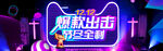双12爆款出击 节尽全利