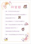 结婚问答题