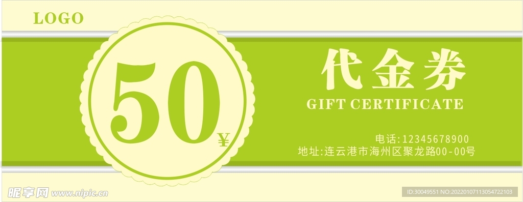代金券