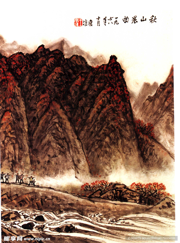 山水画 