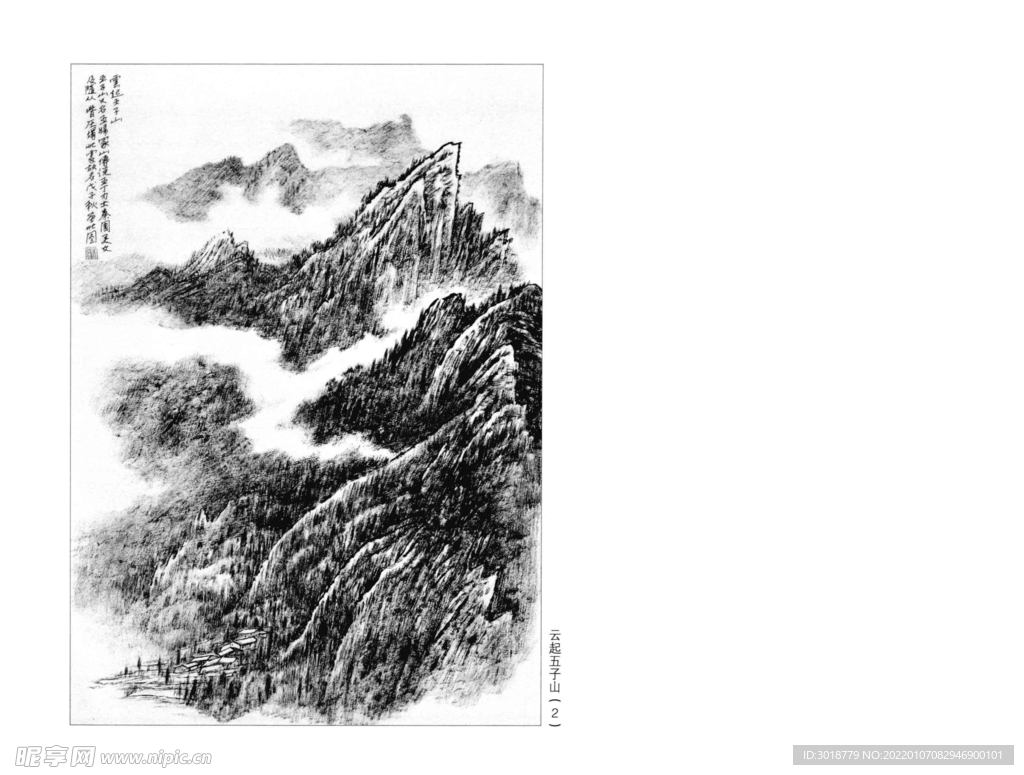 白描山水