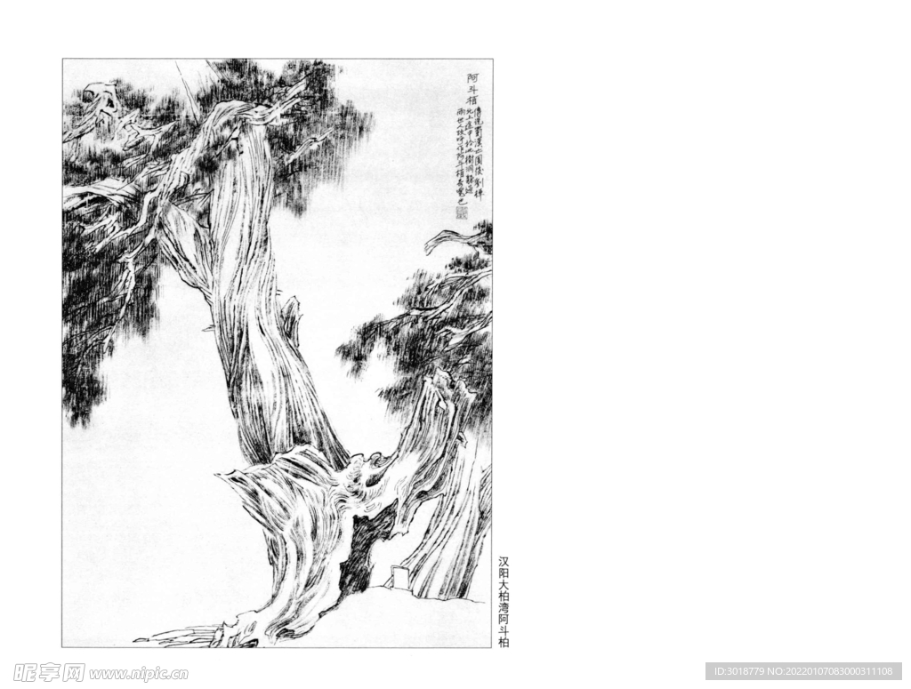 白描山水