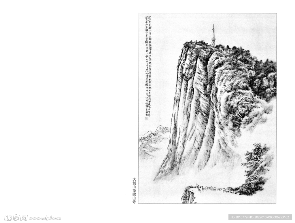 白描山水