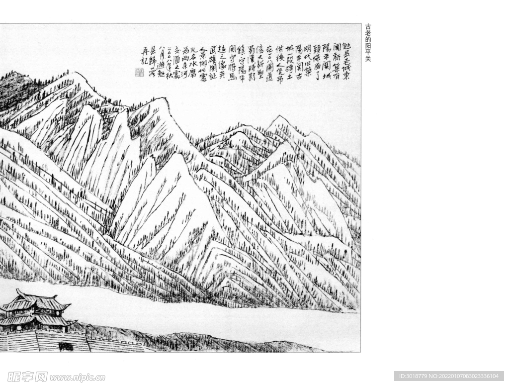 白描山水画 