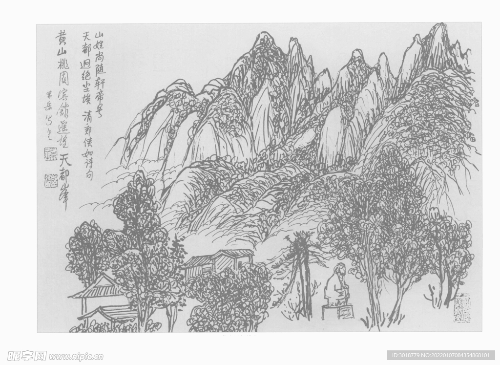 手绘山峰 
