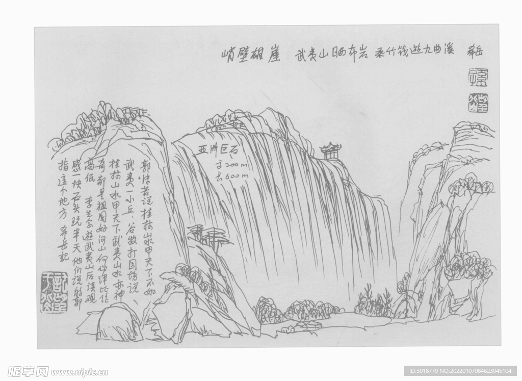 白描山水画 