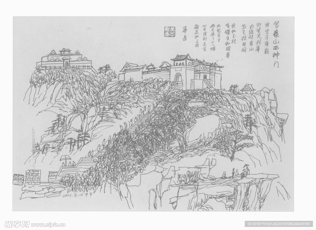 手绘山峰