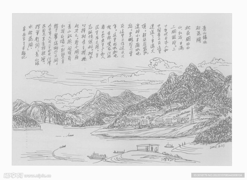 手绘山峰