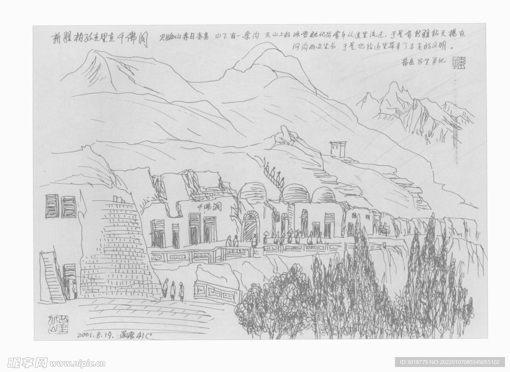 白描建筑 