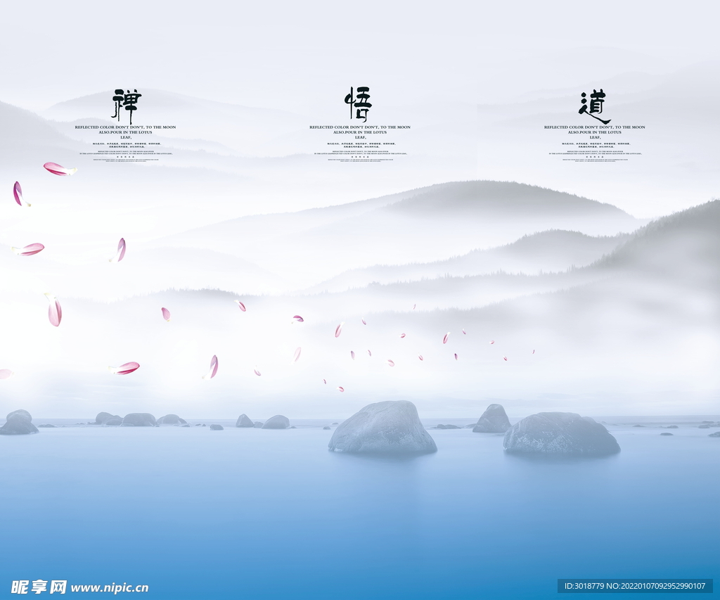 水墨山水 