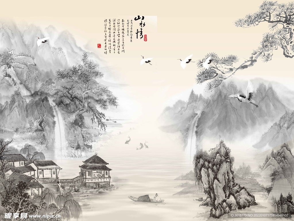 水墨山水 