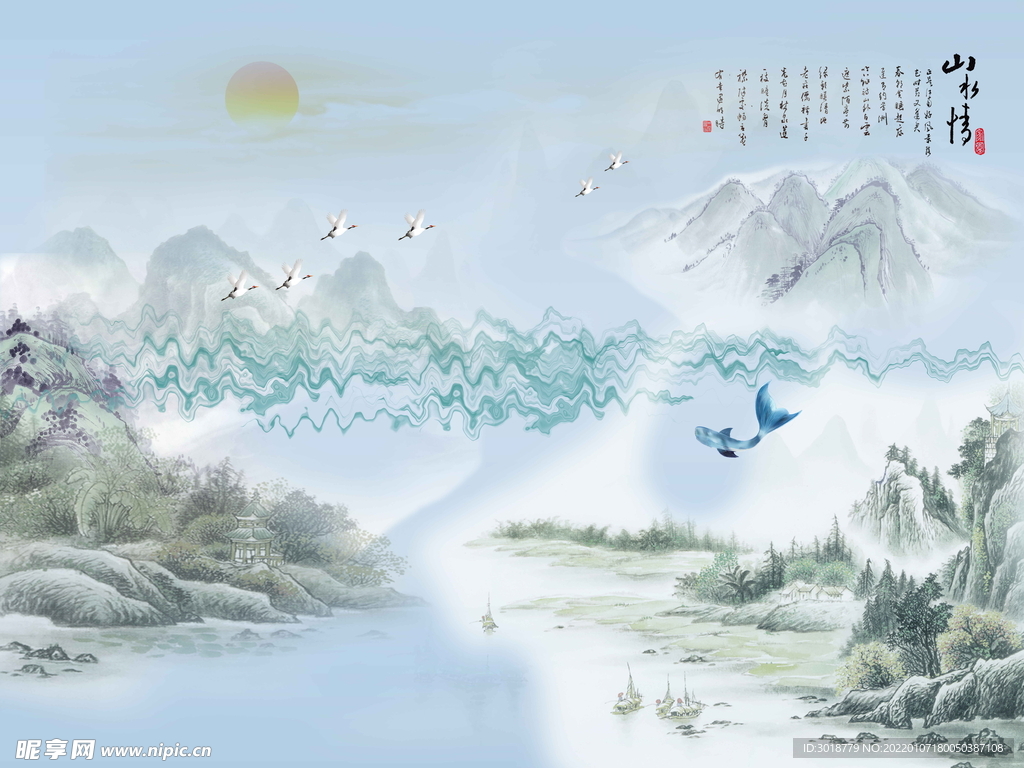 水墨山水 