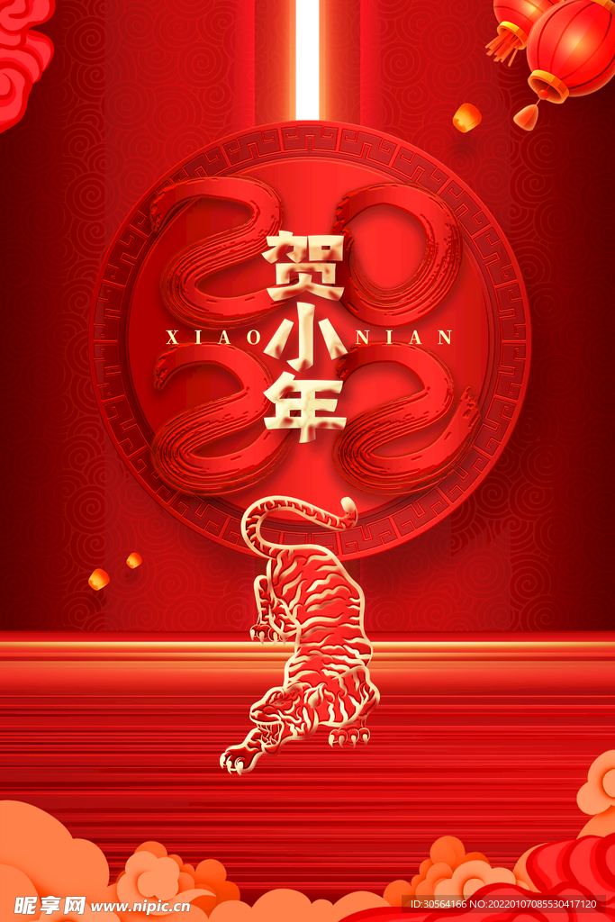 小年