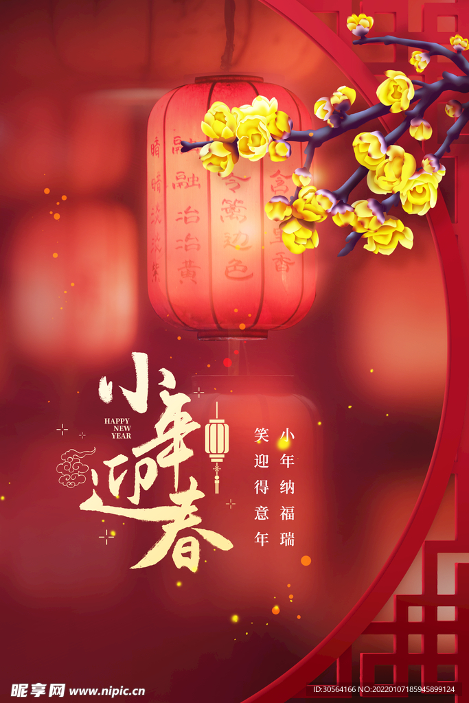 小年