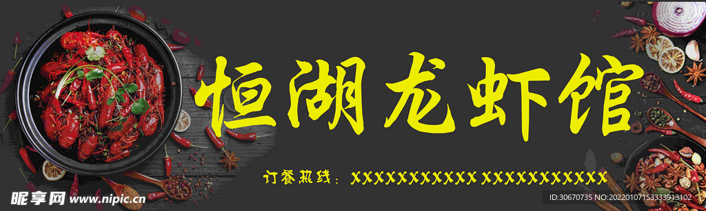 龙虾餐馆招牌