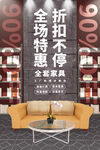 装修