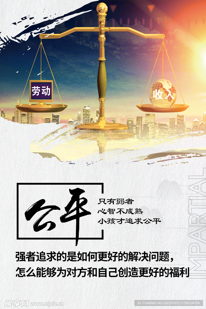 励志展板