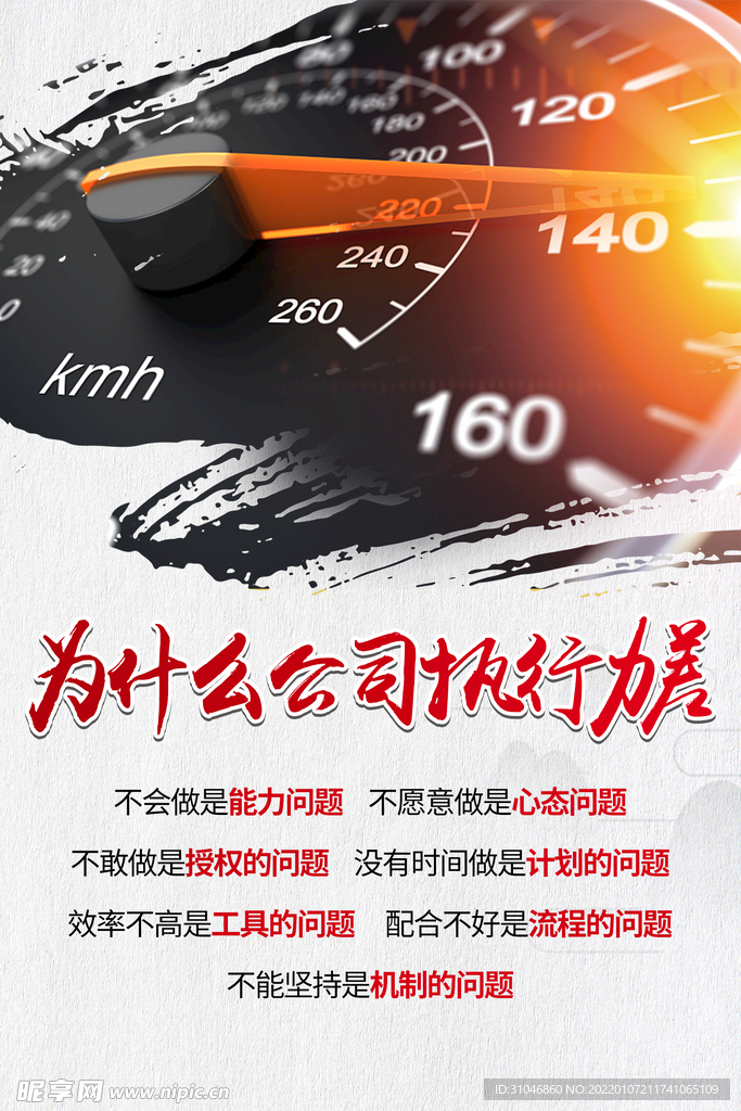 励志展板