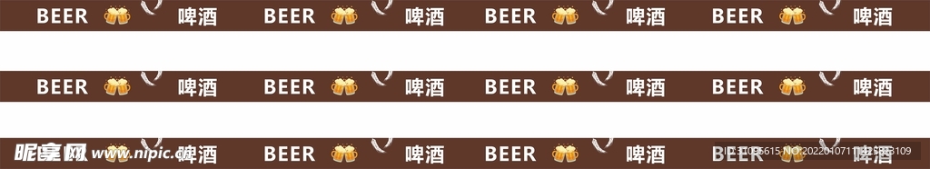 啤酒卡条