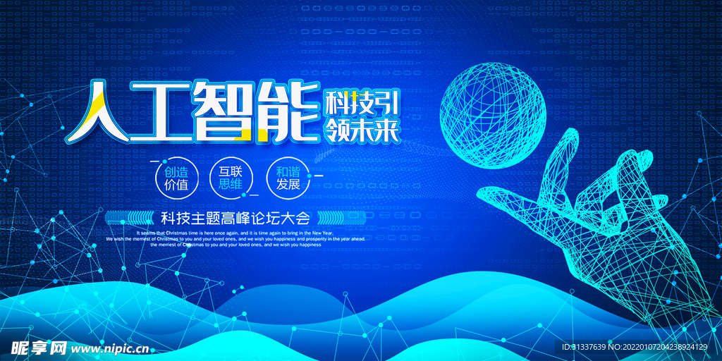 科技