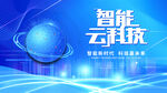 科技