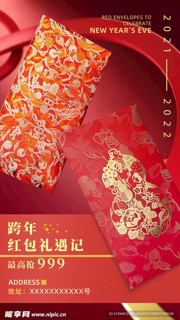新年海报