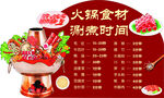 火锅