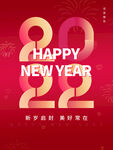 新年