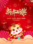 新年快乐