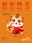 新年快乐