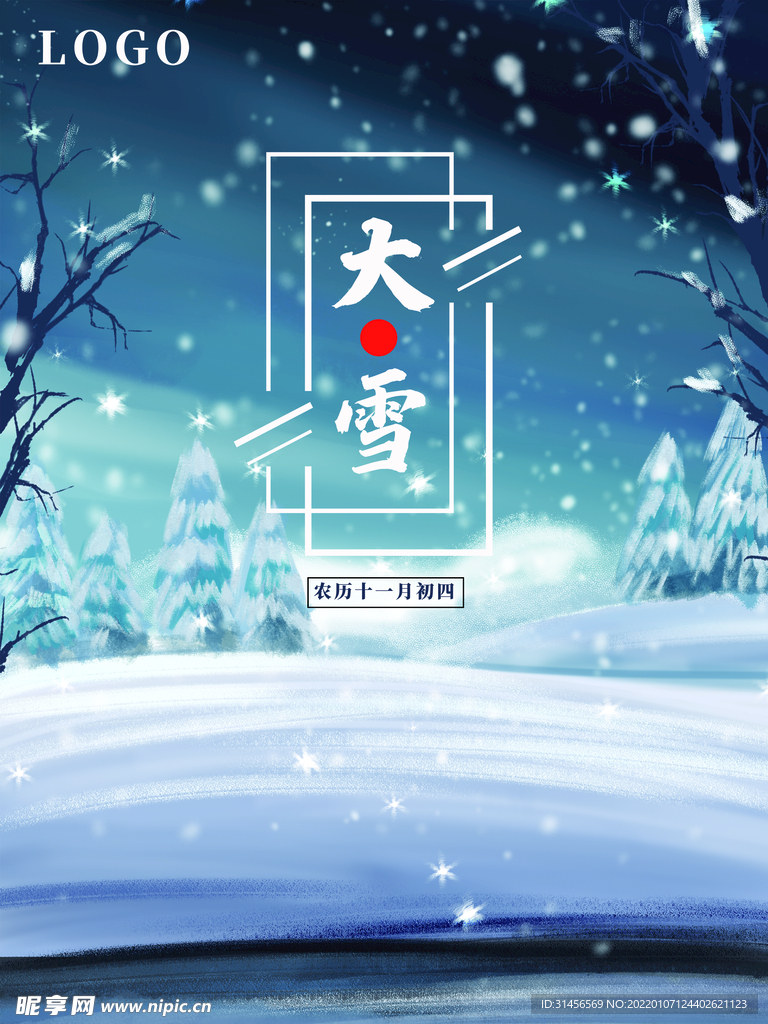 大雪