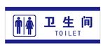 矢量卫生间标志牌