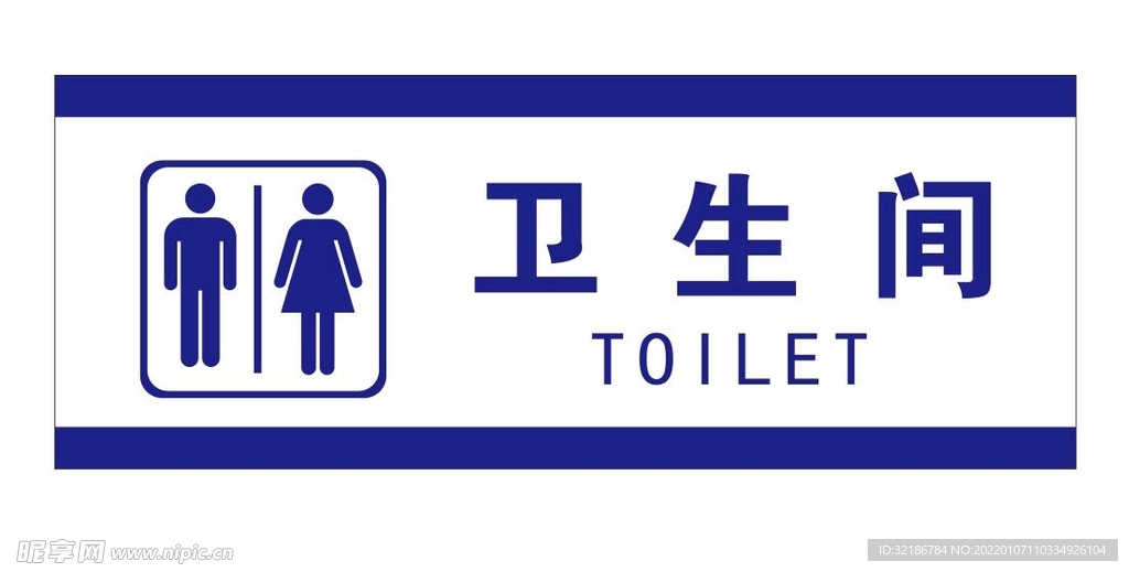 矢量卫生间标志牌