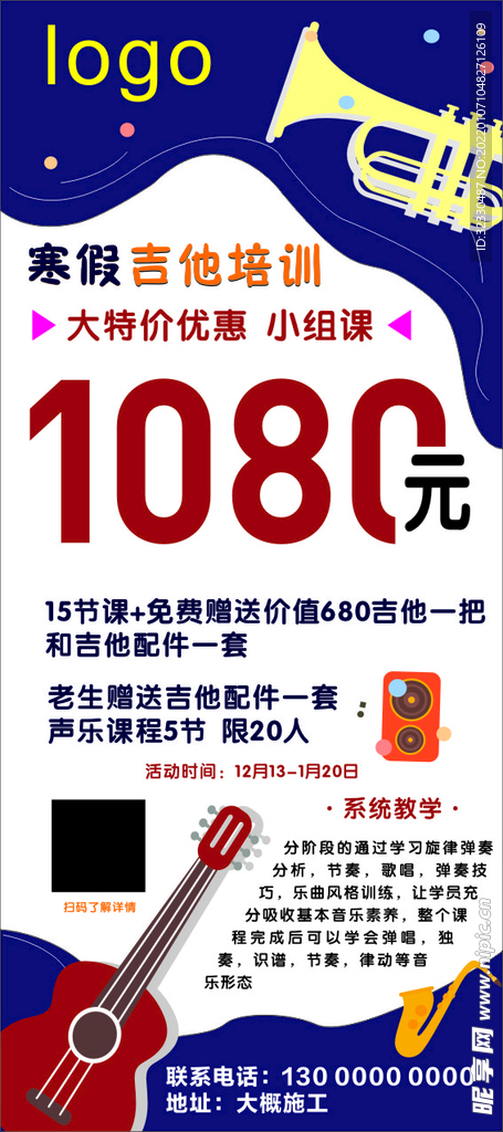 音乐展架