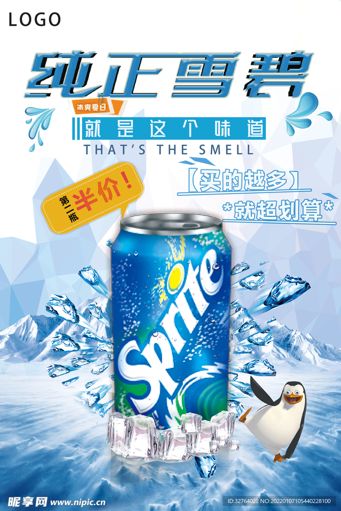 汽水海报