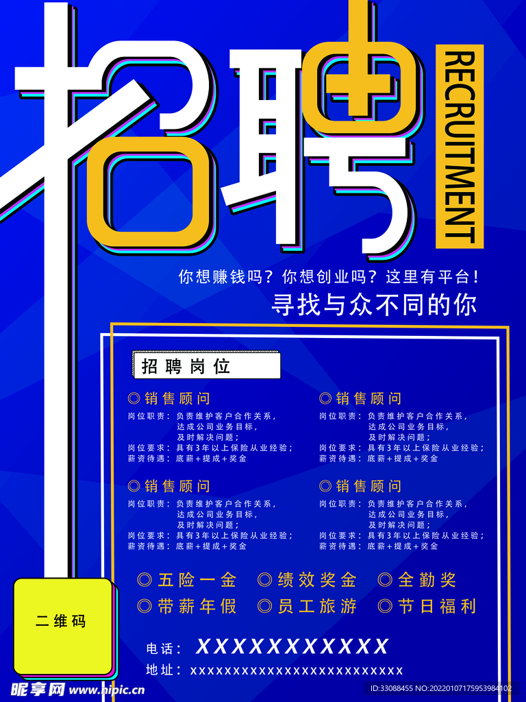 招聘
