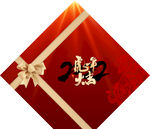 虎年大吉 2022 